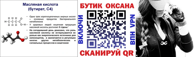 где купить наркотик mega tor Бутират вода Вытегра