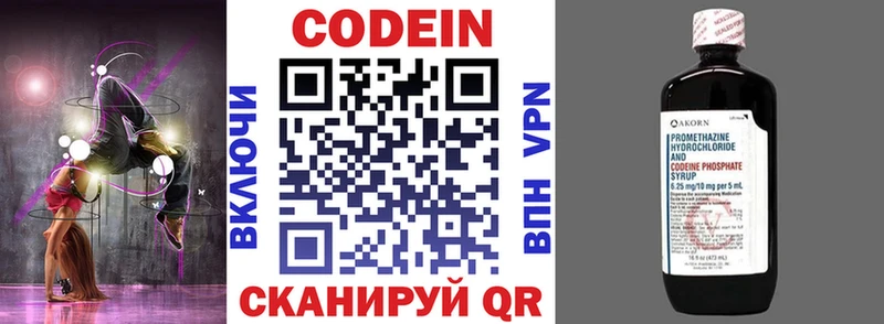 купить наркоту  Вытегра  Кодеиновый сироп Lean Purple Drank 