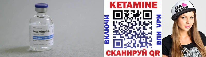 Кетамин VHQ  Вытегра 