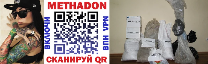 МЕТАДОН methadone  цены наркотик  Вытегра 